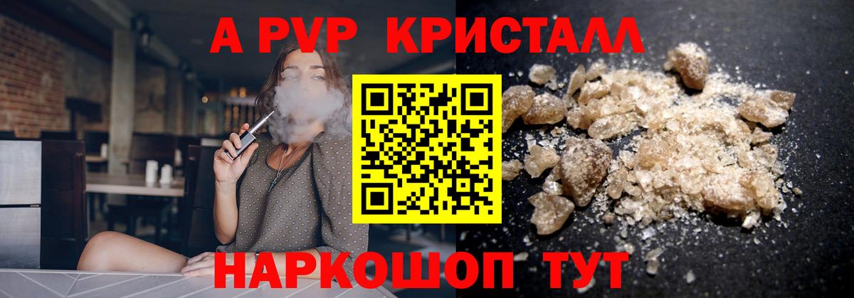A PVP VHQ  Alpha-PVP СК КРИС  Добрянка  Alpha-PVP мука  A-PVP  Вход с VPN 