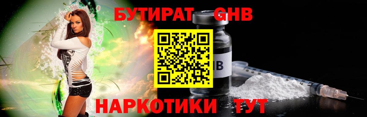 Добрянка  БУТИРАТ бутик  Бутират  Вход с VPN 