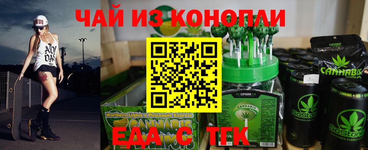 Cannafood марихуана  Вход с VPN  Добрянка 