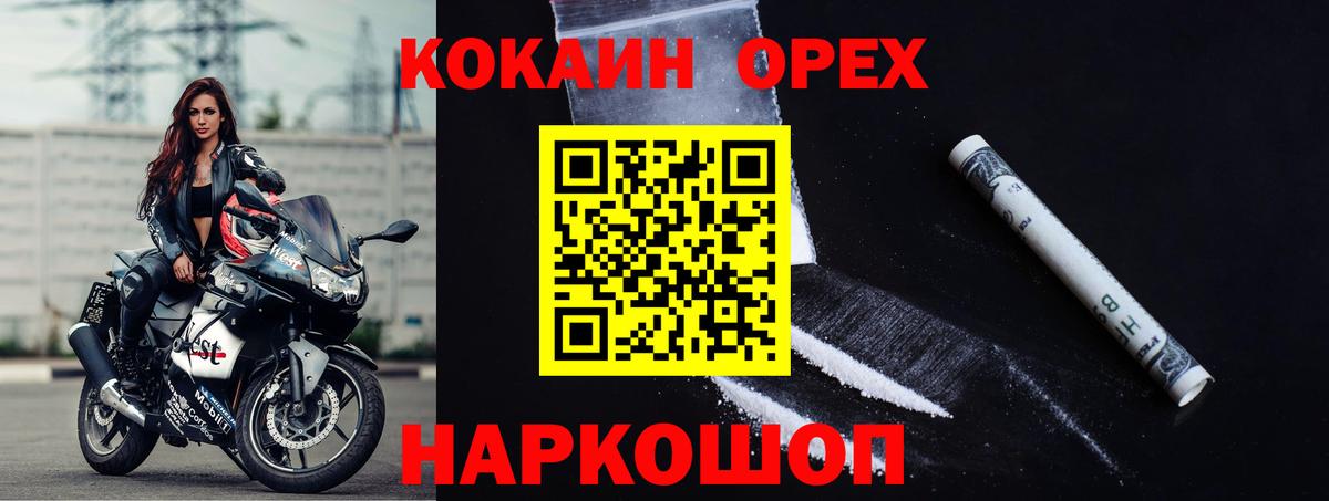 Добрянка  Вход с VPN  Кодеин  МЕФ   МАРИХУАНА 