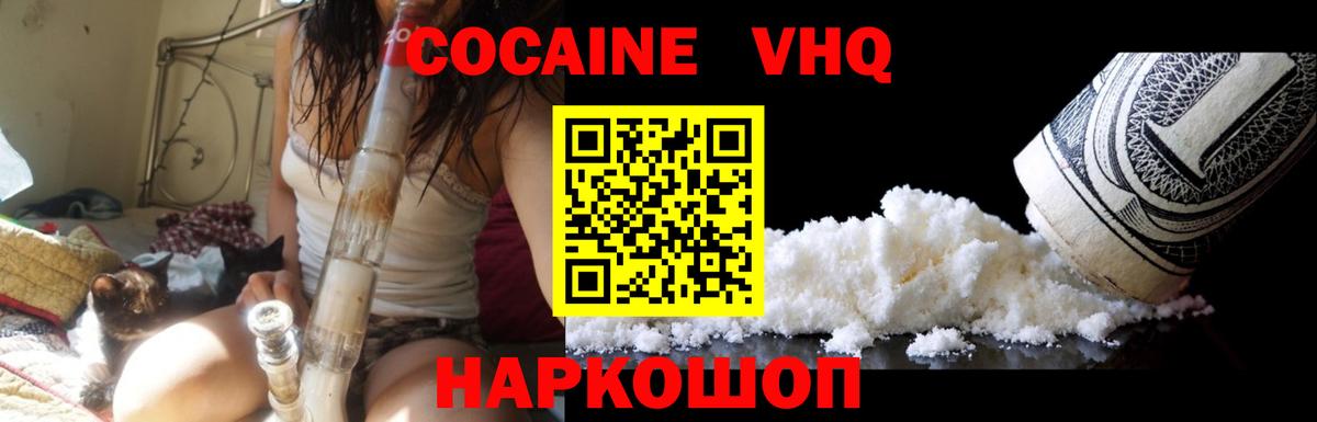Добрянка  даркнет сайт  Вход с VPN  Кокаин Columbia  Cocaine VHQ 