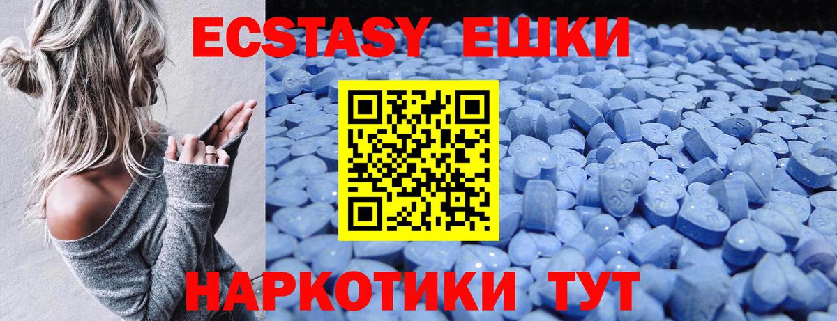 Экстази MDMA  Ecstasy диски  Вход с VPN  Ecstasy  Добрянка 