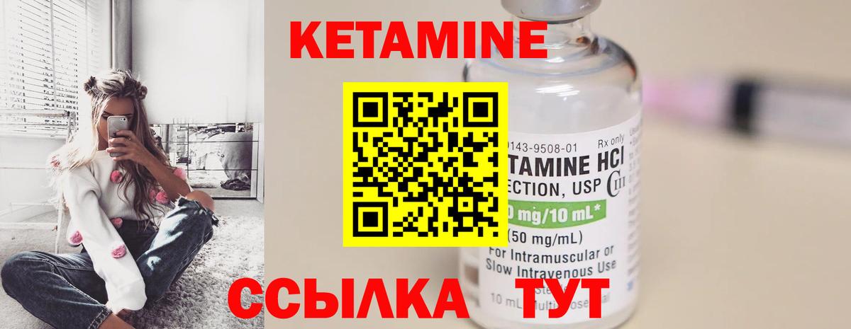 КЕТАМИН ketamine  Вход с VPN  КЕТАМИН ketamine  Добрянка 