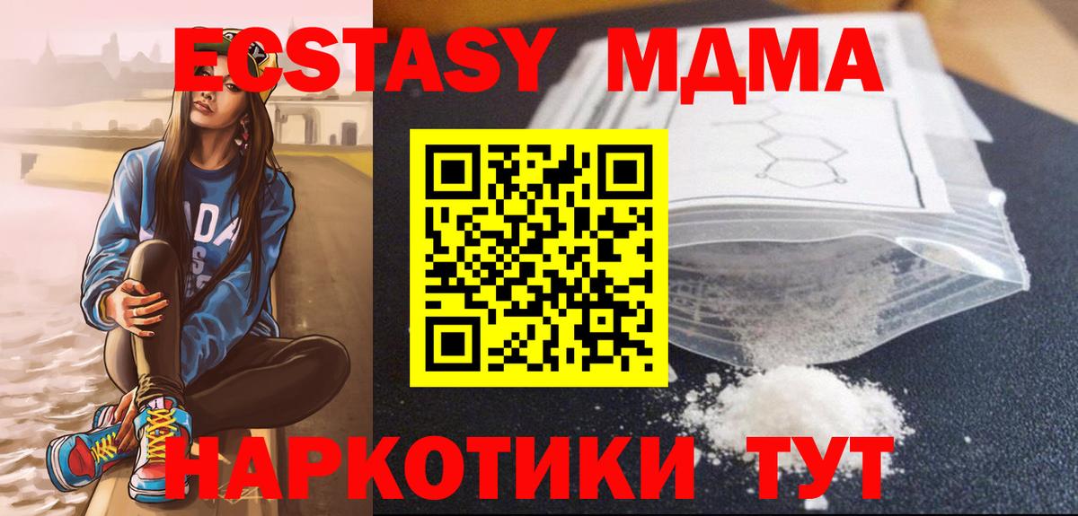 Добрянка  МДМА  МДМА Molly  Вход с VPN  MDMA кристаллы 