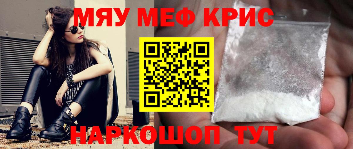 Мефедрон мука  Вход с VPN  Мефедрон  купить наркотик  Добрянка 