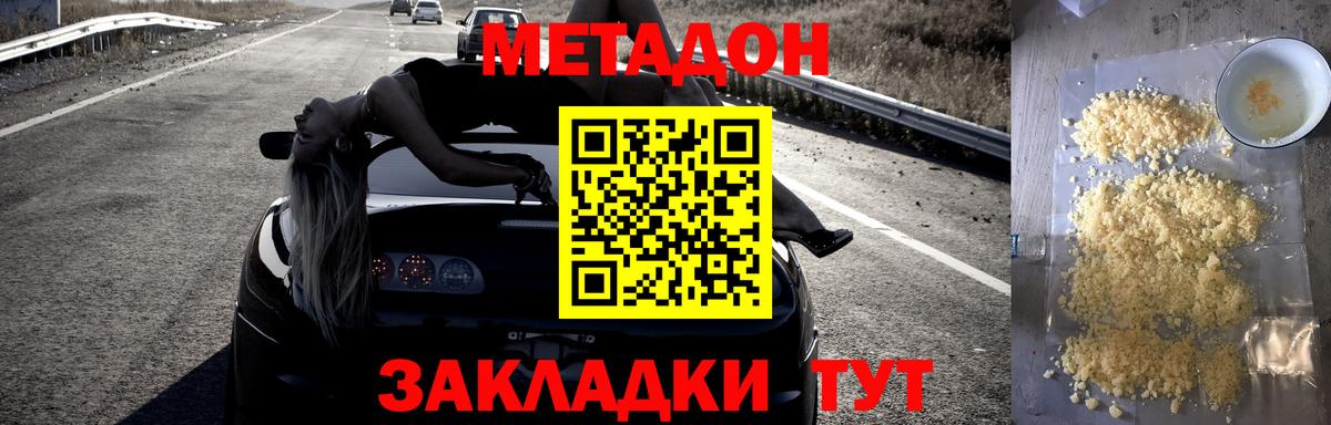 МЕТАДОН VHQ Добрянка