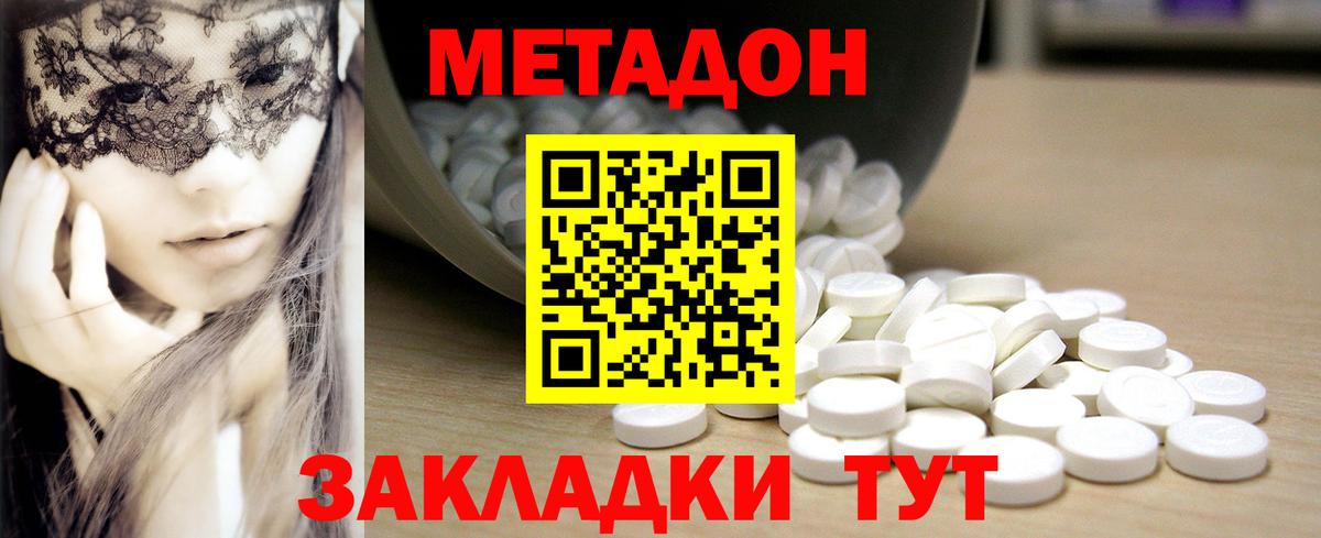 МЕТАДОН VHQ  Вход с VPN  Добрянка  МЕТАДОН белоснежный 