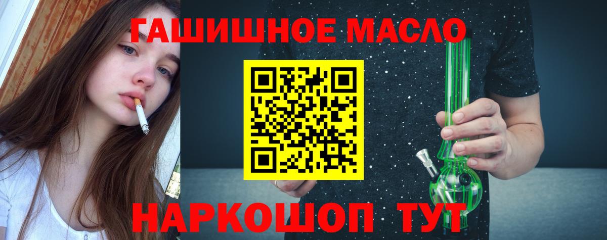 ТГК вейп  наркота  Вход с VPN  Добрянка  ТГК гашишное масло 
