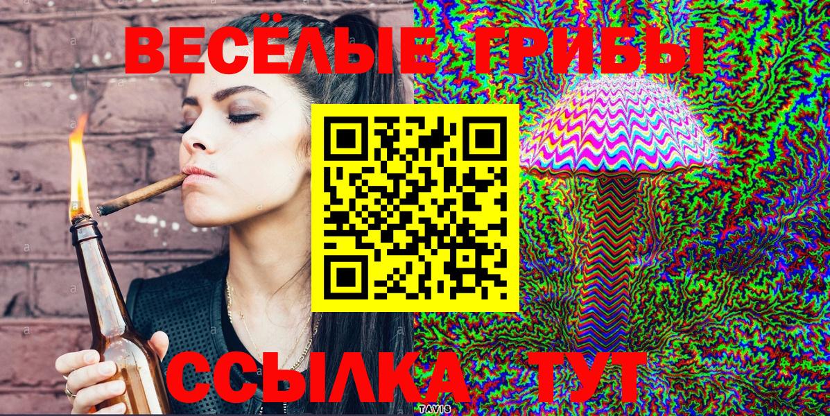 Галлюциногенные грибы ЛСД Добрянка