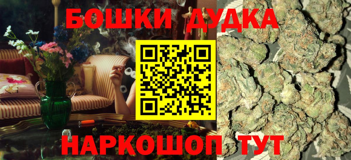 Бошки Шишки MAZAR  Вход с VPN  МАРИХУАНА LSD WEED  Добрянка 